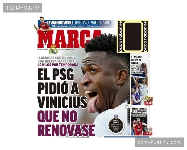 维尼修斯身价榜上有名 巴西边锋作用重要